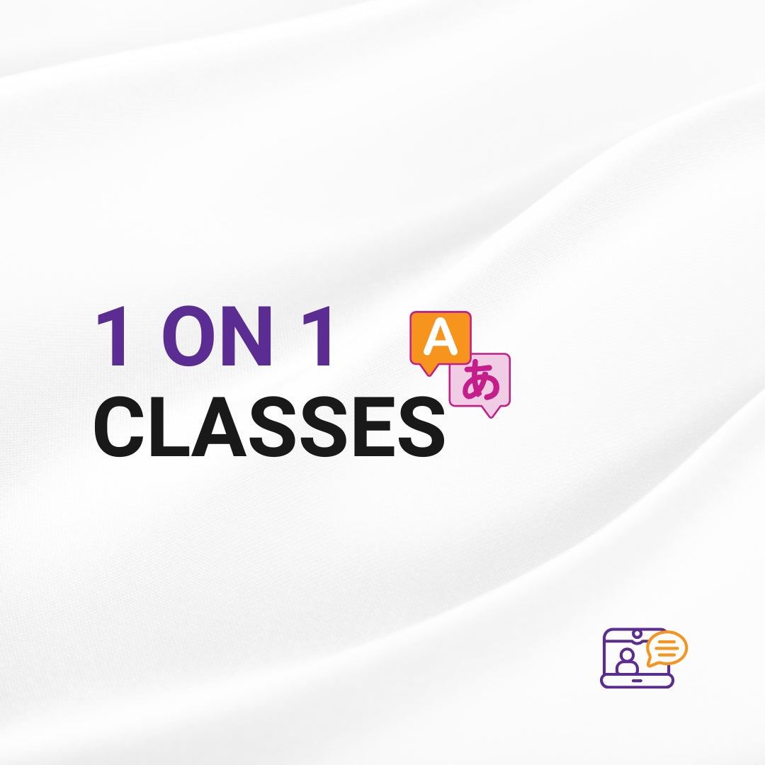 1 on 1 Classes